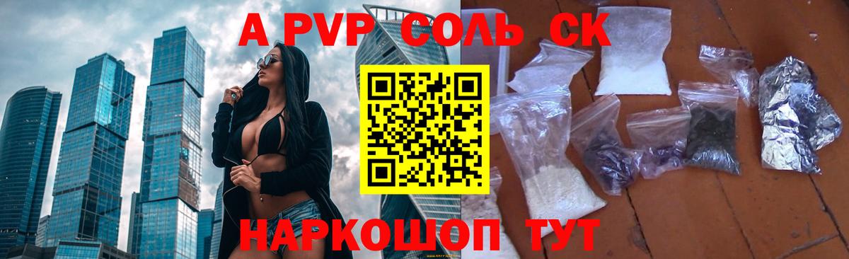 Alpha-PVP VHQ Евпатория