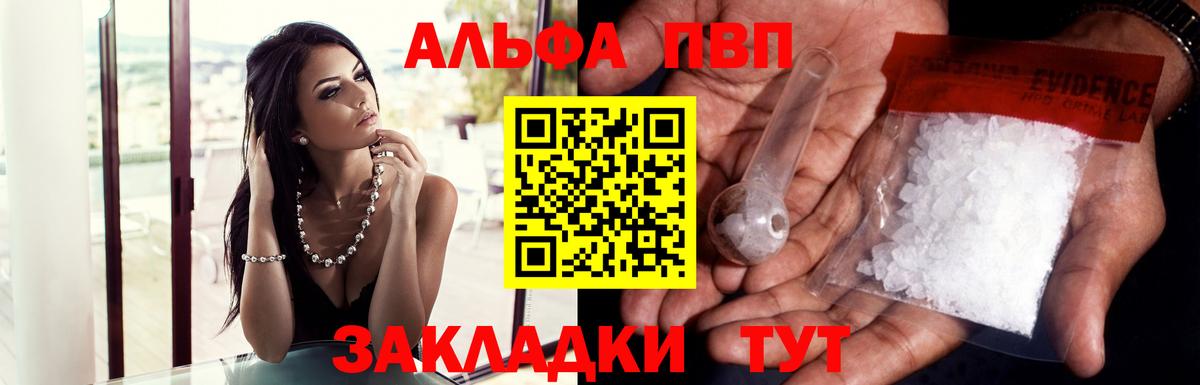 Alpha PVP Crystall  Alpha-PVP кристаллы  Евпатория  А ПВП СК  Вход с VPN 
