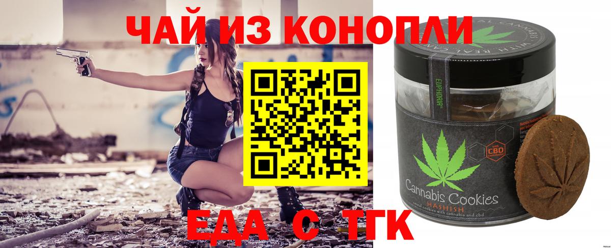Canna-Cookies конопля Евпатория