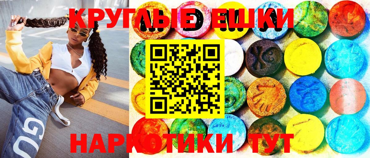 гидра ONION  ЭКСТАЗИ 99%  Вход с VPN  Евпатория  ЭКСТАЗИ DUBAI  Экстази 