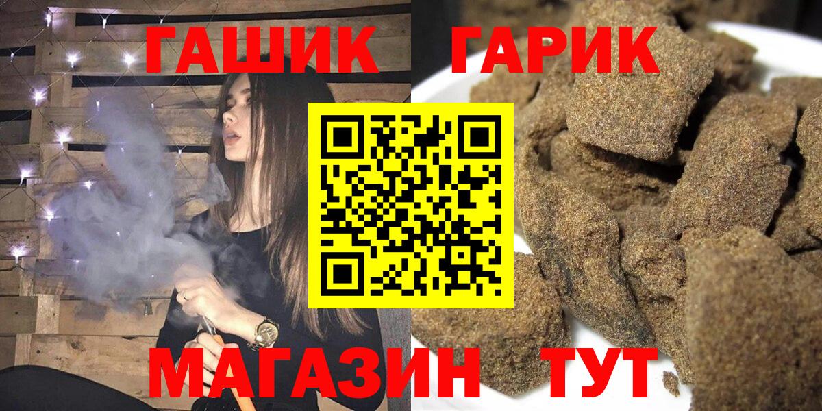 ГАШ VHQ Евпатория