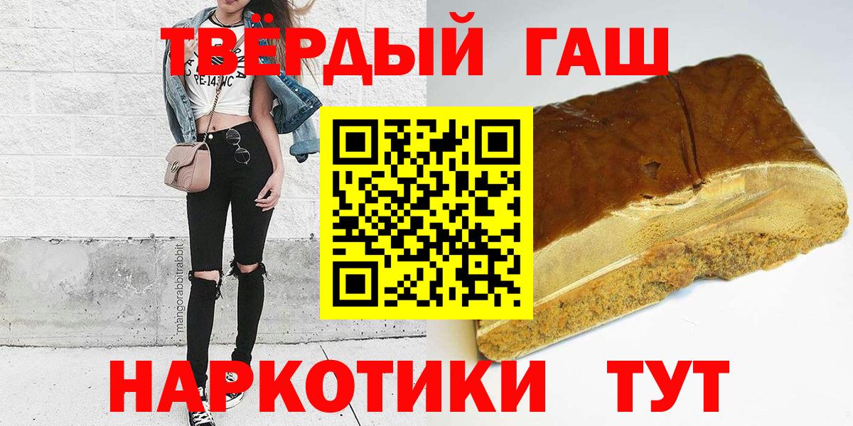 Евпатория  Гашиш хэш  Вход с VPN 