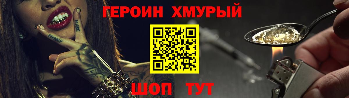 Евпатория  ГЕРОИН  Вход с VPN  ГЕРОИН Heroin 