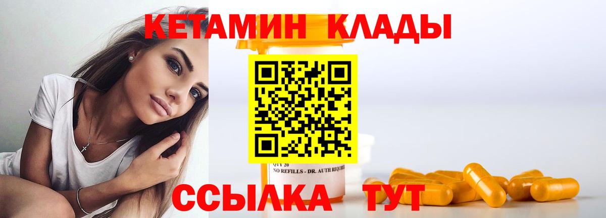 Евпатория  КЕТАМИН VHQ  КЕТАМИН VHQ  Вход с VPN 
