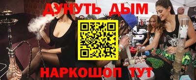 спайс Будённовск