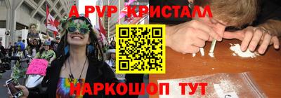 спайс Будённовск