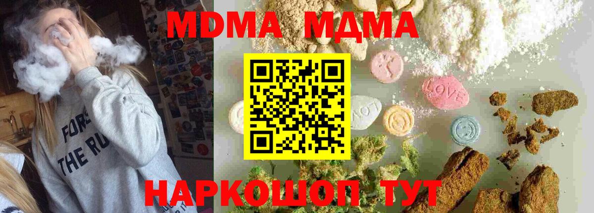 MDMA молли  МДМА VHQ  Евпатория  Вход с VPN 