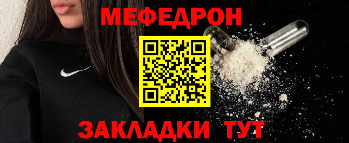 МЕФ мука Евпатория