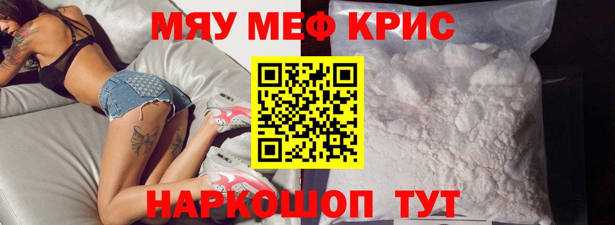 Мефедрон  Вход с VPN  Евпатория  МЕФ мяу мяу  hydra   МЕФ mephedrone 