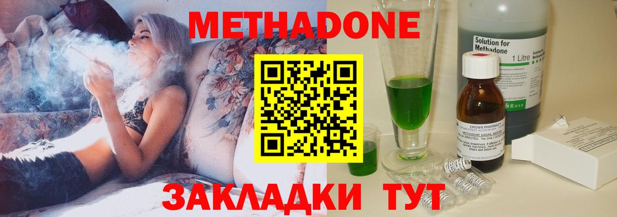Евпатория  Метадон кристалл  Вход с VPN  hydra вход  МЕТАДОН кристалл 