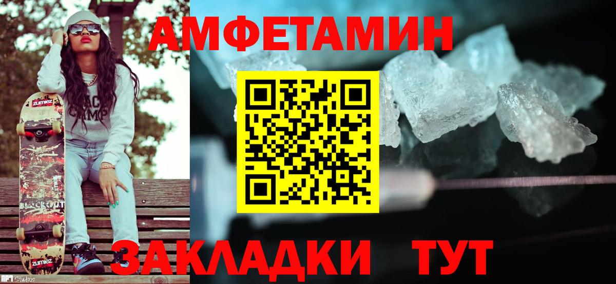 Первитин Декстрометамфетамин 99.9% Евпатория