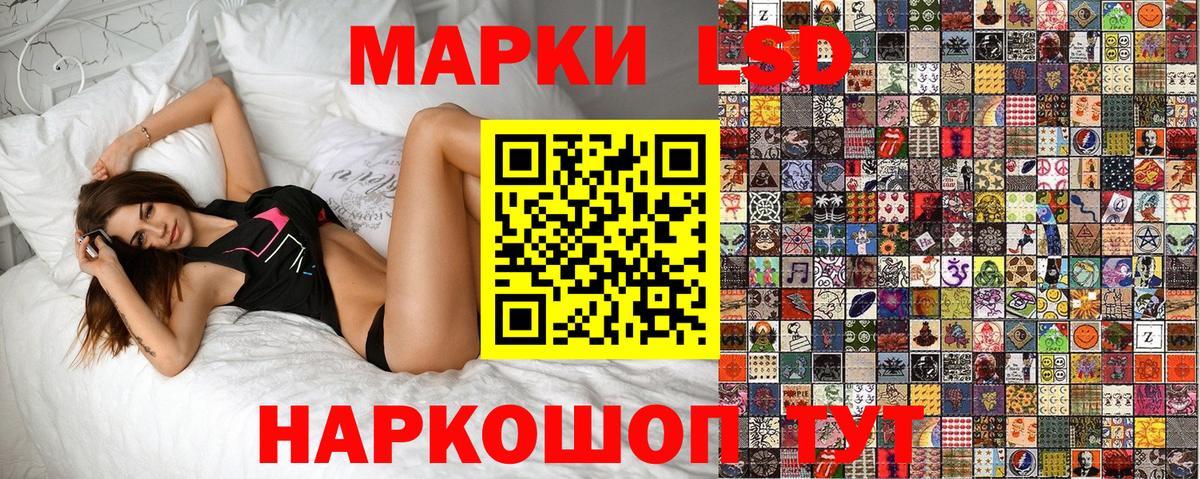 Евпатория  Наркотические марки 1,5мг  Вход с VPN 