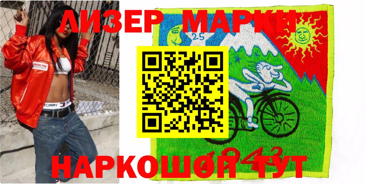 Марки 25I-NBOMe 1,5мг Евпатория