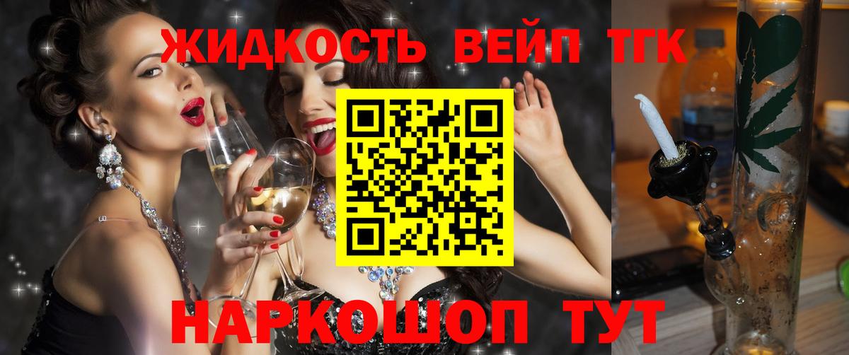 купить наркоту  ТГК гашишное масло  Вход с VPN  Евпатория 