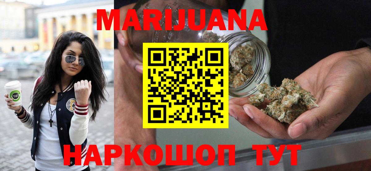 Конопля THC 21% Евпатория